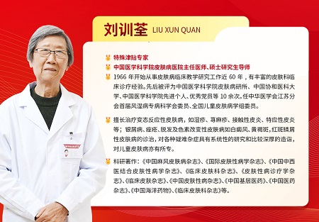 刘训荃介绍2.jpg